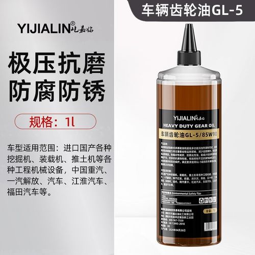 重负荷齿轮油85w90GL-5减A速机拖拉机汽车货车变速箱油机油耐高温