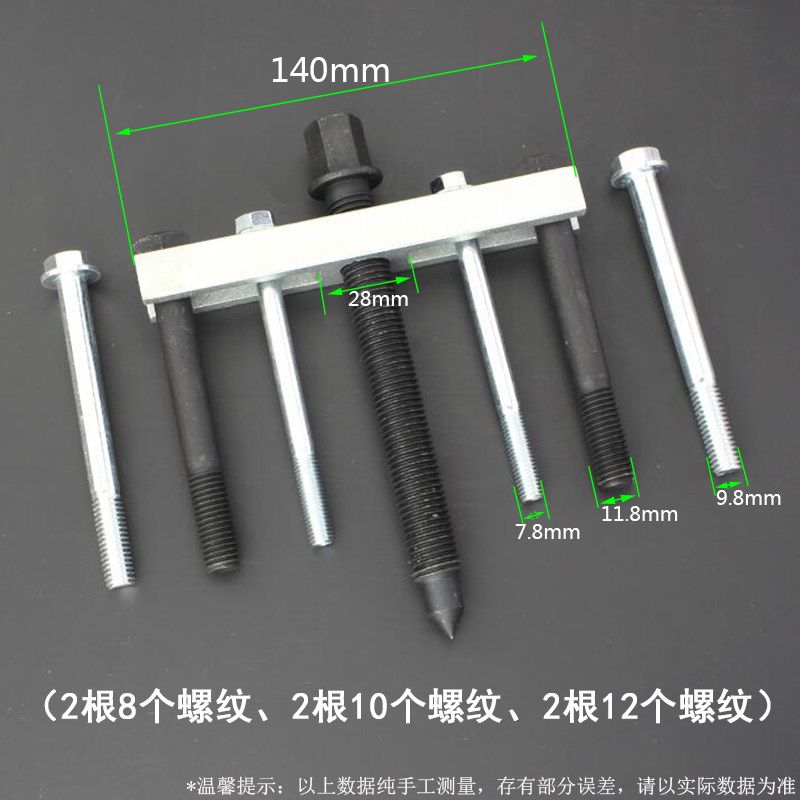 拆电机风机叶轮曲轴皮带盘拉玛拉马方向盘轴承取出工具拆卸拉拔器