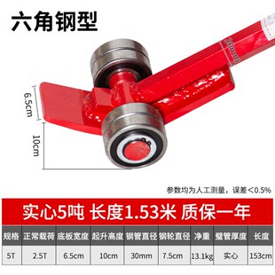 起重撬棒翘棍工具撬杠重型带轮子轴承滑轮3吨5吨撬棍设备省力搬运