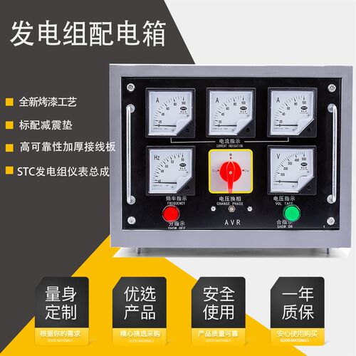 30KW40KW50KW75KW100W200KW有刷发电机组控制箱开关箱配电箱总成