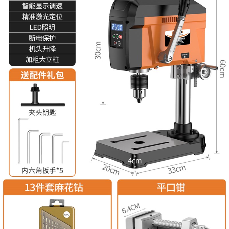 高精度钻孔机g台转无刷数显台钻小型家用220v工业级钻床铣床多功
