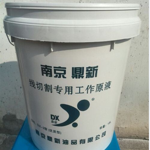 鼎新DX-2  线切割液 工作液 乳化油 皁化液 155元/桶 优质型