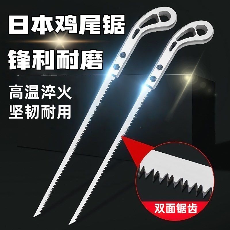 日本鸡尾锯手工细齿锯子快速修枝伐木神器木工手锯园林树枝小钢锯