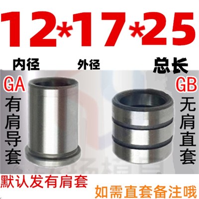 精密导柱导套GAGB导套 内导柱 SUJ2五金模GPP导柱 轴承钢模具配件