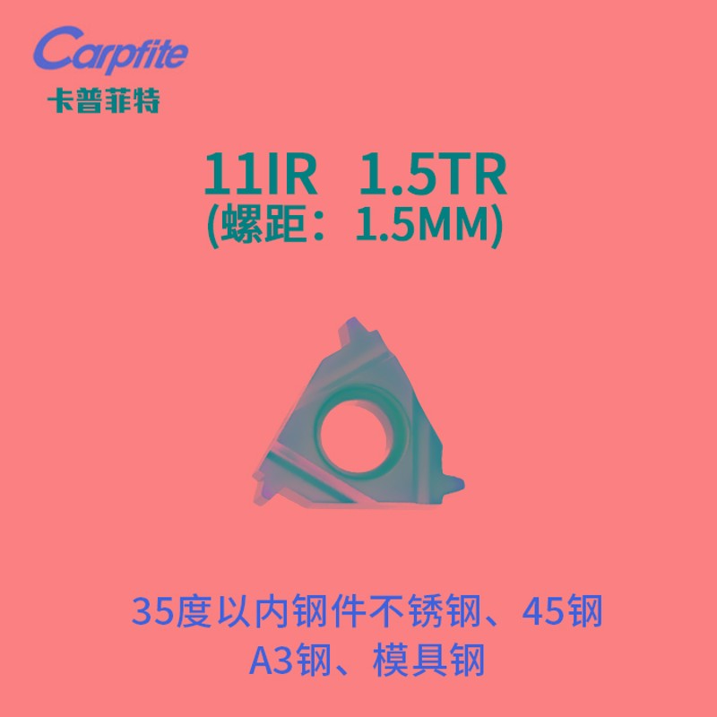 数控T型内外螺h纹刀片16ER/22IR不锈钢钢件通用刀粒车床合金梯形