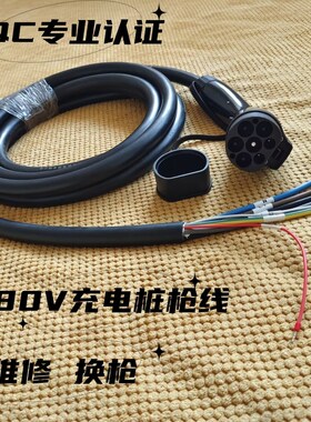 新能源汽车380V三相交流充电桩枪线延长线11KW21KW国标充电桩通用