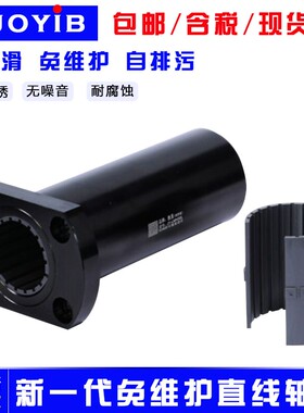 新品加长型椭圆双切边法兰自润滑工程塑料直线轴承纤维JLIN02RHL