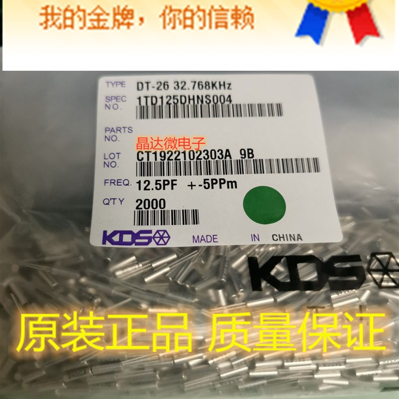 日本KDS原装直插圆柱晶l振32.768KHZ12.5PF +-5PPM2*6 206 32.768