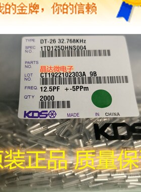 日本KDS原装直插圆柱晶l振32.768KHZ12.5PF +-5PPM2*6 206 32.768