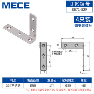 不锈钢T型折弯角码直角固定器家具固定角铁连接片直条角码t型支架