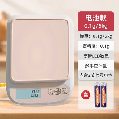 大量程家用厨房秤烘焙电子秤家用小型烘焙秤精准称重高精度食物秤