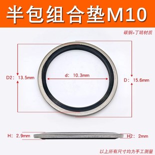 JB982 77组合垫圈垫片密封圈高压油管密封垫圈O型圈丁晴耐油封封