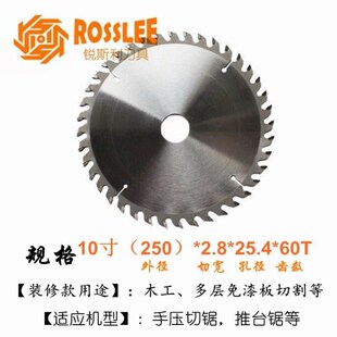 锯修切机角磨机多功能万用 9S37292寸割装 硬质木工合金锯片4 7寸