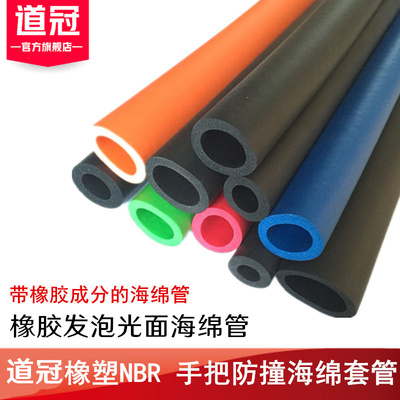 橡塑NBR橡胶发泡光面海绵管 隔热保温套环保耐磨防撞手把空心泡棉