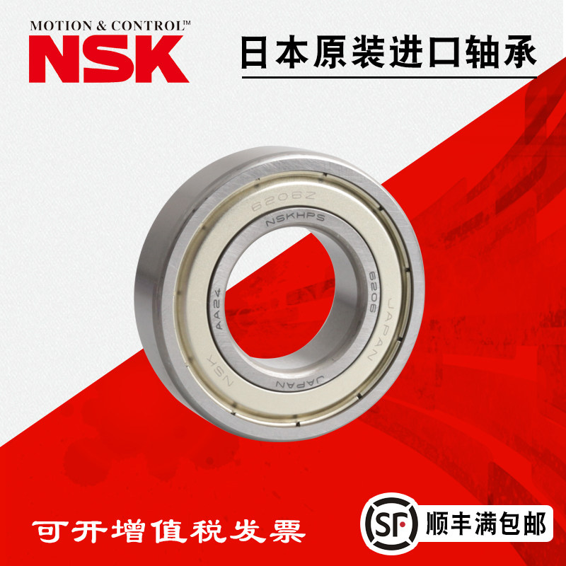 进口NSK轴承6307 6308 6309 6310 6311 6312 6313 6314ZZ DDU C3