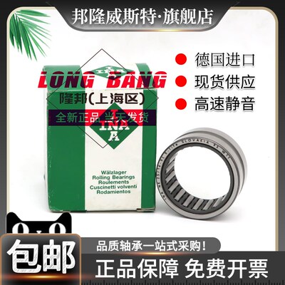 德国进口INA滚针轴承RNAO 40X50X34 40X55X20 40X55X40 45X55X17