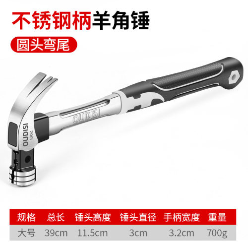 羊角锤榔头小铁鎚钉锤木工工具特钢一体多功能纯钢不锈钢鎚子大全