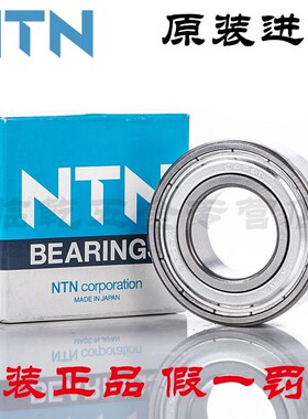 日本NTN 原装进口6000Z ZZ LLU LLB C3尺寸10*26*8深沟球电机轴承