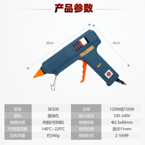 工业级调温热熔胶枪120W150W可调温胶抢纸箱粘接打胶机大功率胶枪