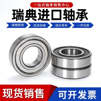 进口轴承6316 6317 6318 6319 6320 6321 6322 6324 6326 M C3