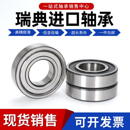 进口轴承6316 6317 6318 6319 6320 6321 6322 6324 6326 M C3