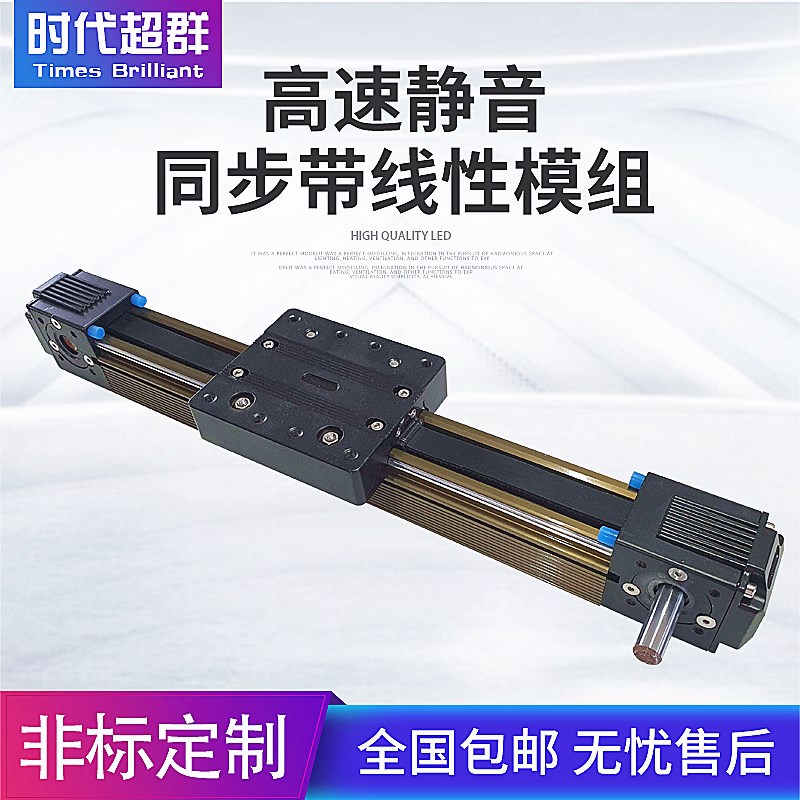 同步带模组滑台线性XY龙门57步进伺服电机N工业机械手直线导轨包