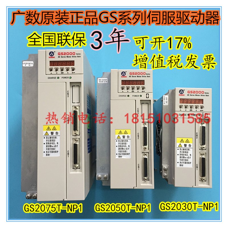 广数伺服主轴广i数交流伺服主电机伺服驱动器GS3000配ZJY主电机