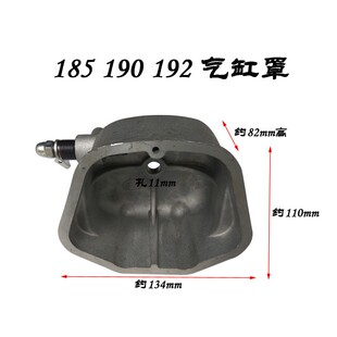 单缸柴油机 气缸罩总成 减压盖 常柴R185 190 192气缸缸罩缸头罩