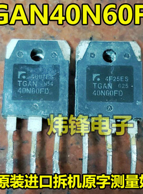 原装进口拆机 TGAN40N60FD 逆变焊机IGBT功率管 40A600V 测量好
