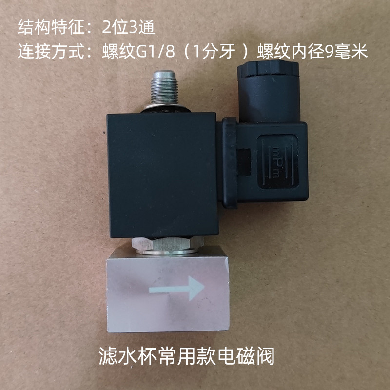 螺杆式空压机电磁阀加载阀线圈空压机进气阀控制阀220V电磁阀