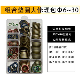 JB982组合垫片垫圈丁腈金属密封垫片密封圈油管用螺丝密封件油封