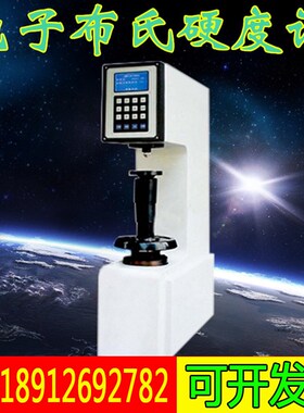 .HB-3000C电子布氏硬度计无砝码电子加力高精度布氏硬度机测试仪
