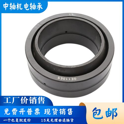 加厚向心关节轴承GEG20 25 30 35 40 45 50 60 70 80 90 100 ES
