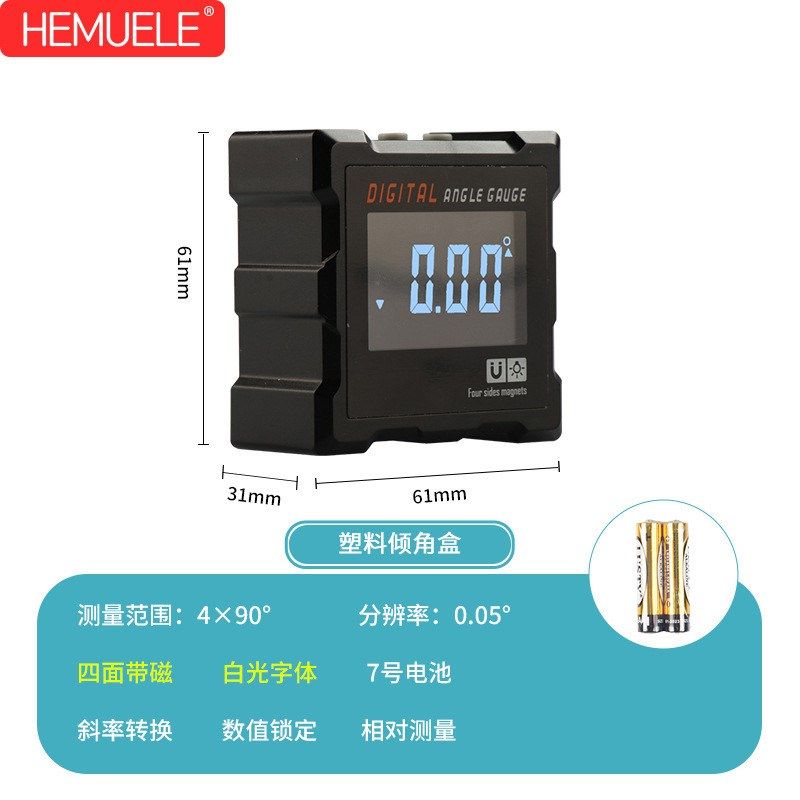 跨境电商数显倾角仪盒高精度角度测量仪测平仪强磁吸力电子水平仪,包装,五金配件包装,淘宝优惠券,粉丝福利购,淘宝优惠卷
