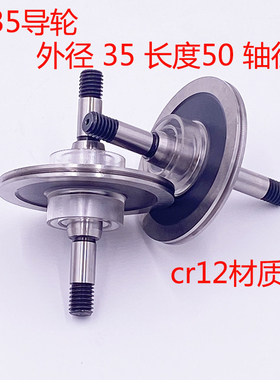 线切割配件导轮32 42 总成组件 防水 易穿丝 绝缘 V型 32*60 包邮