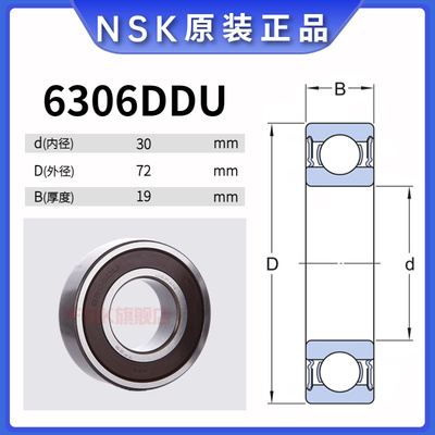 进口日本NSK高速轴承6306 6307 6308 6309 6310 6311ZZ DDU VV RS