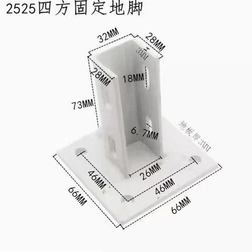 工业铝型材配件地脚连接件2020 3030 4040固定地脚座防护栏支撑件