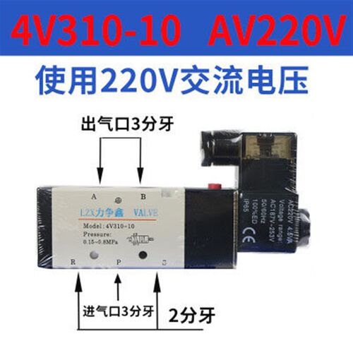 气动压力机设备 小型冲压设备配件 4V210线圈工业用