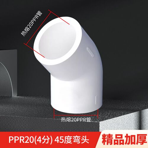 正品ppr水管配件活接头热熔管接头25接头热熔直接弯头20ppr4分6分