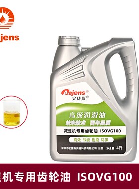 32号减速0专用齿轮0油ISOVG220#460#680#68VG46 VG6#15电梯减速机