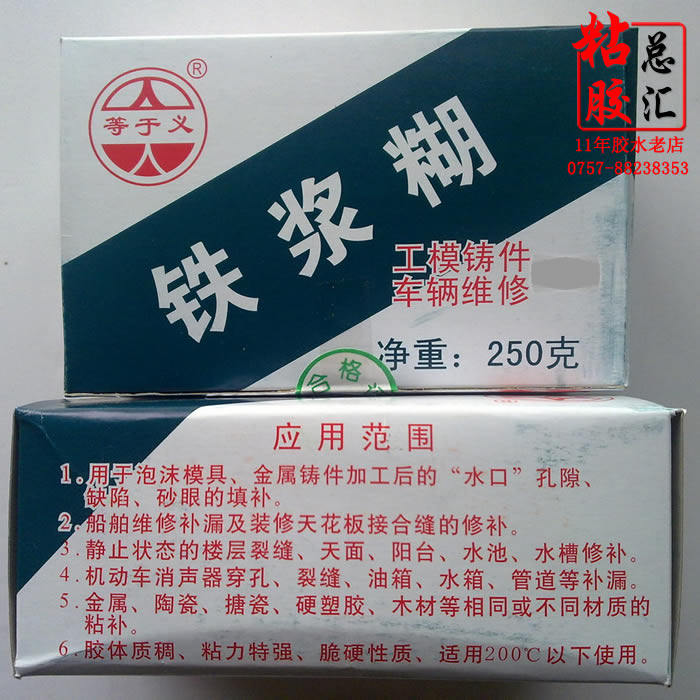 铁浆糊包邮修补水油箱暖气粘铁塑料耐高温环氧树脂AB胶水修复模具,包装,五金配件包装,淘宝优惠券,粉丝福利购,淘宝优惠卷