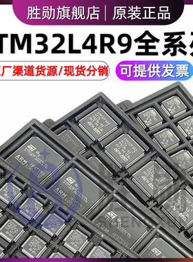 STM32L4R9AII6 VIT6 ZIJ6 ZIY6PTR 4S5QII6 4S9 32位微控制器-MCU