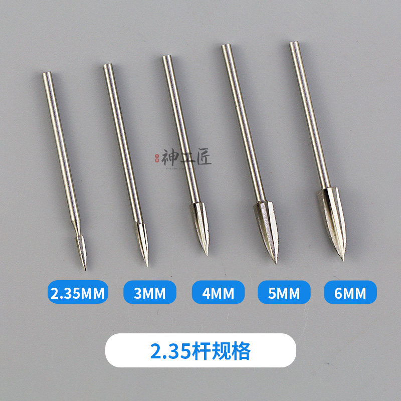 白钢木工雕刻工具尖刃刀雕刻刀铣刀头钻头菩提子根雕核雕尖三片