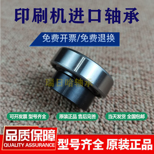 内径22mm外径52mm 印刷机专用 1A02 带偏心套进口轴承 6205RS带冒