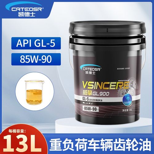 正品重负荷齿轮油85W90手动挡变速箱油85W140货车后桥减速机18升