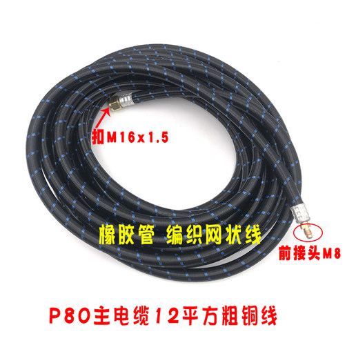P80等离子割枪张氏ZSP-90割枪头把线5米15米枪组LGK-100A切割把