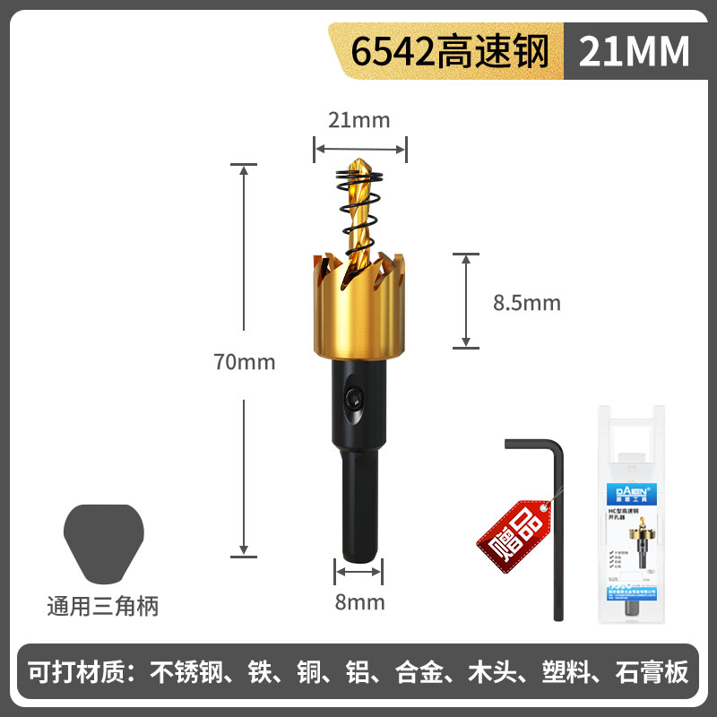 不锈钢开孔器金属打孔钻头钢板铁皮扩E孔专用20合金50高速钢开口