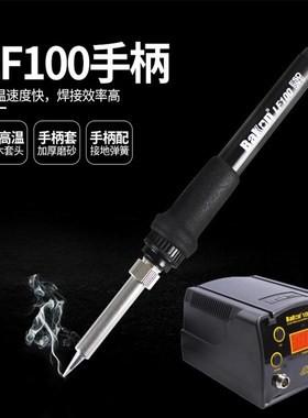 BAKON白光高频焊台手柄BK1000 2000 2000A 1000A电烙铁90W 120W