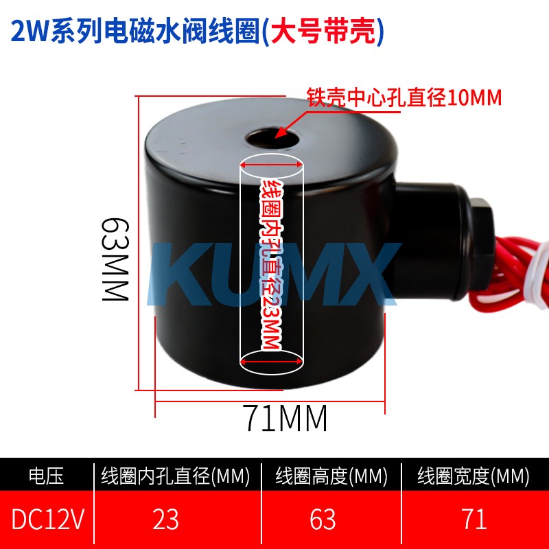 全铜电磁阀2W水阀线圈220V24V12V 2分 4分 6分 1寸 2 1寸半 2寸