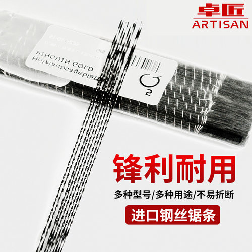 超硬 德国进口材质企鹅线锯条拉花锯条木工曲线锯条U型锯钢丝锯条